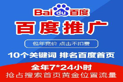 百度推广成本揭秘：价格影响因素分析